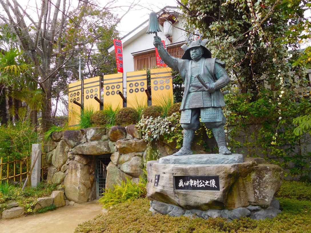 【真田山三光神社】