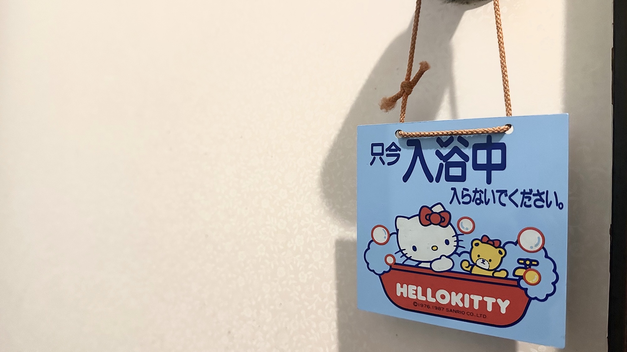 お風呂