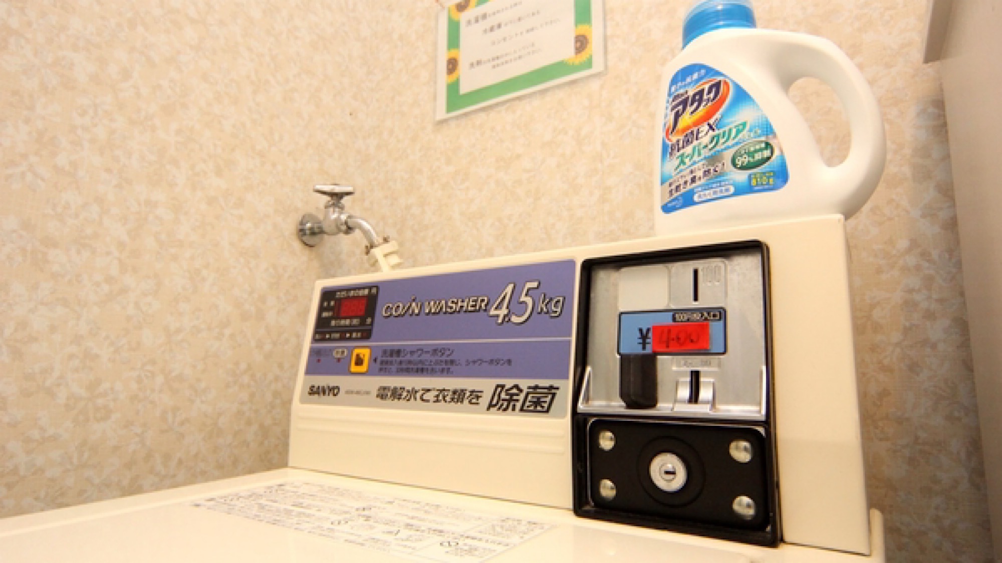 洗濯機
