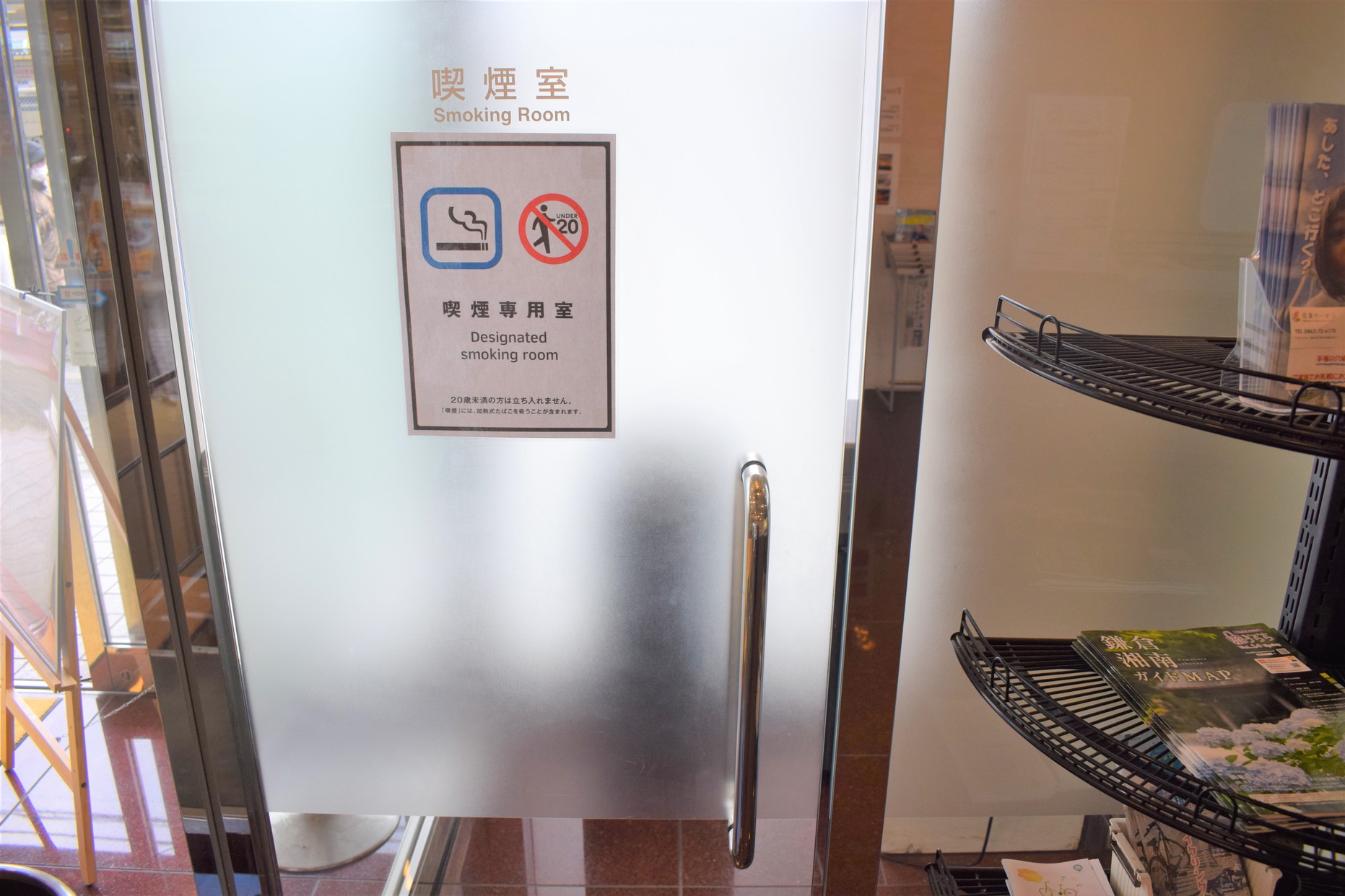 別館ロビー喫煙所