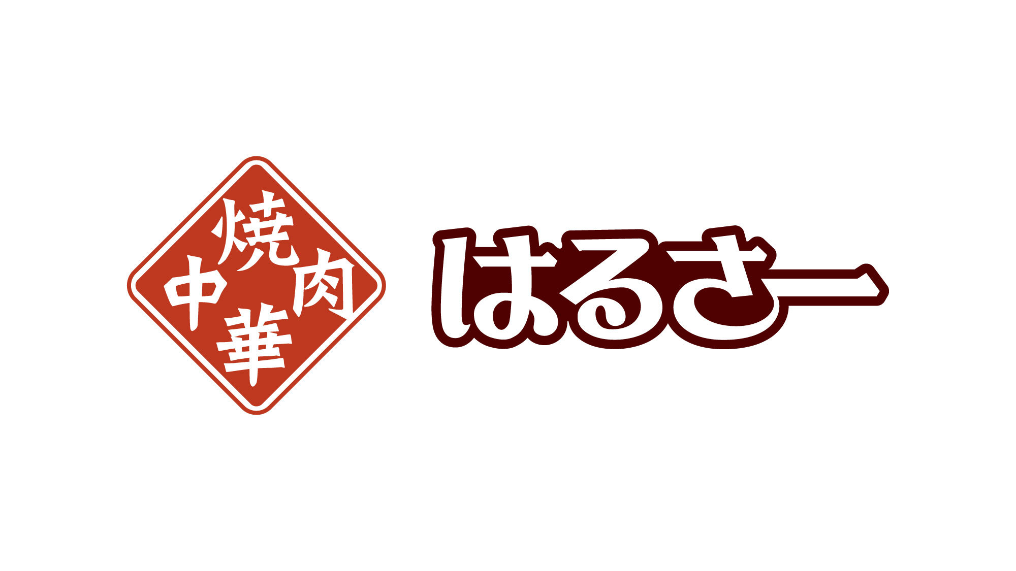 【焼肉中華 はるさー／1階】石垣牛など厳選されたお肉と中華料理を1つの店で堪能できるレストラン