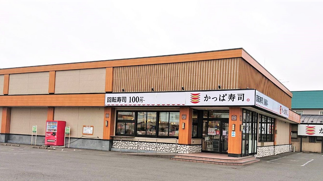 かっぱ寿司