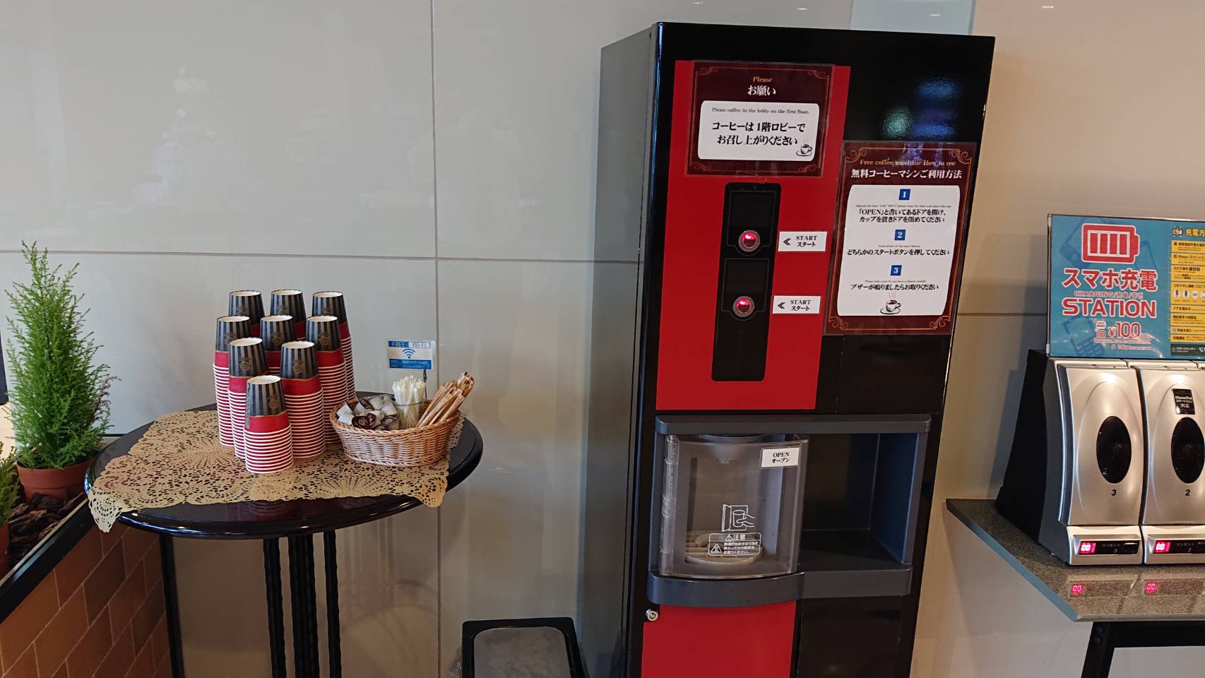 コーヒーマシン