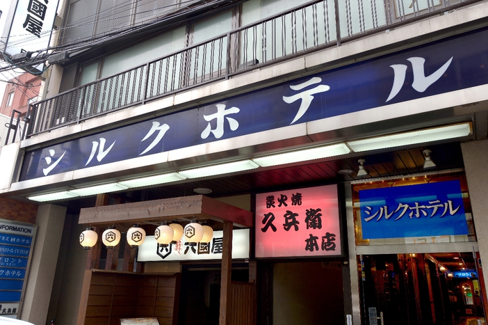 Silk Hotel(Fukushima) Image 3, Fukushima, Japan