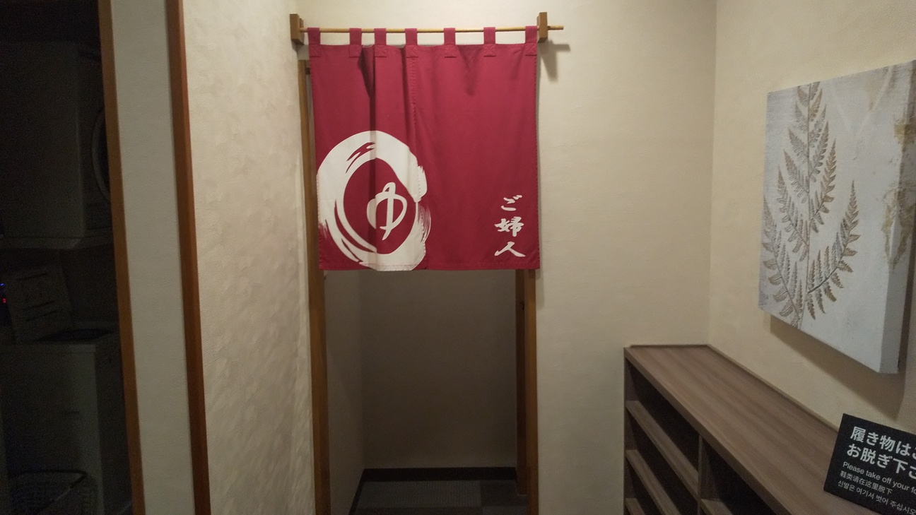 女性浴場入口