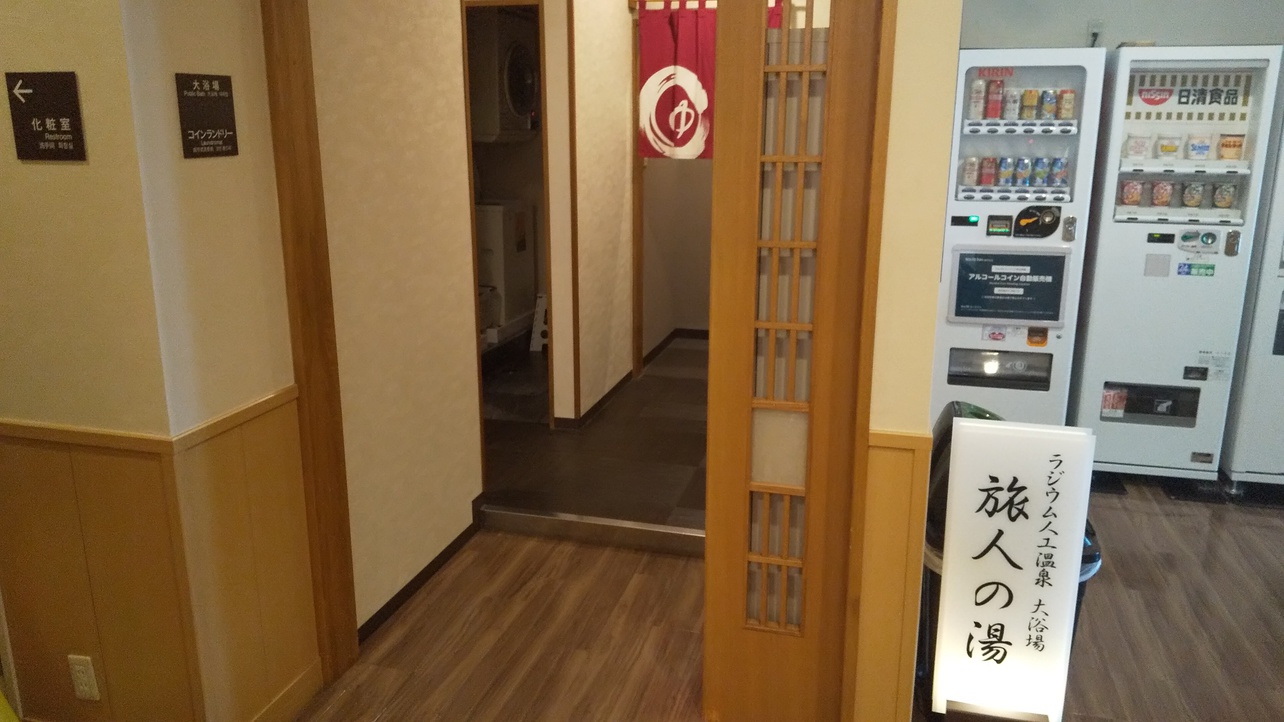 大浴場入口