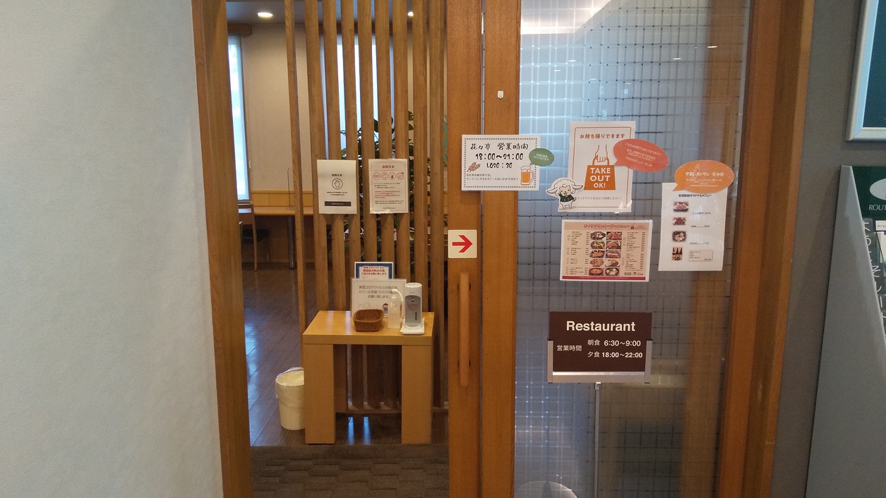 レストラン入口