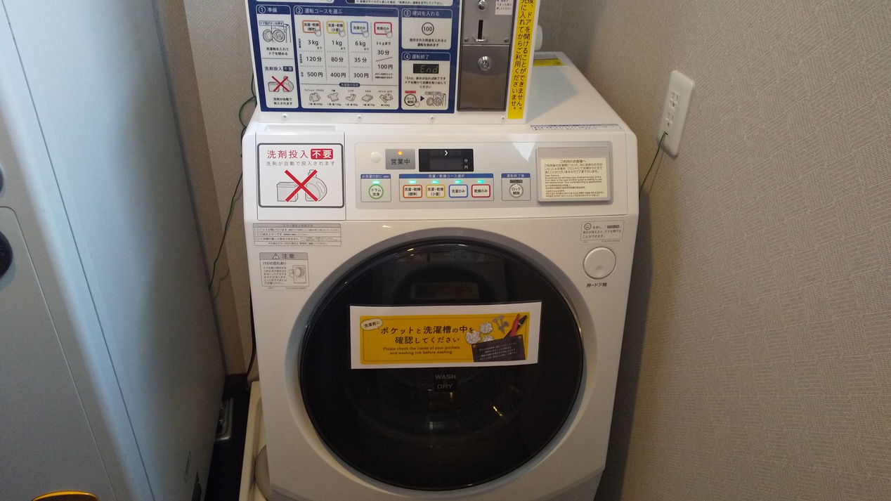 別館1階コインランドリー