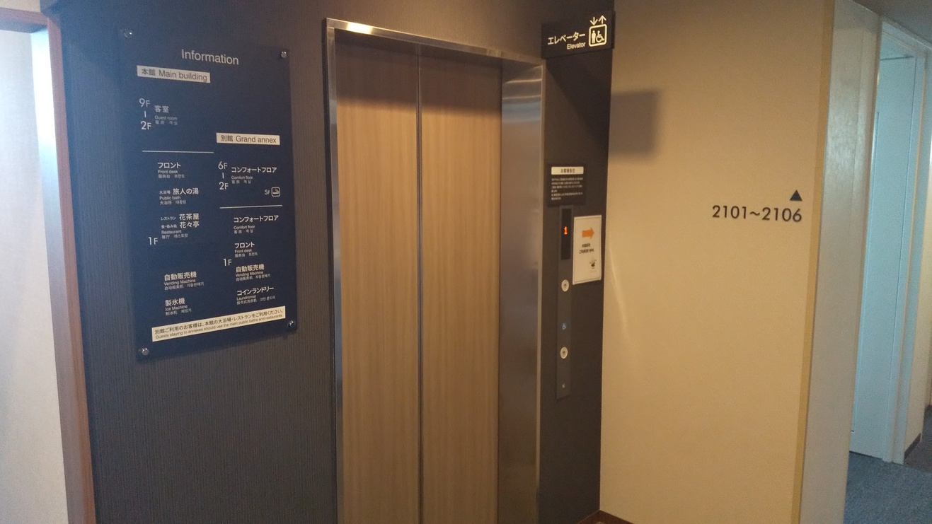 別館エレベーター