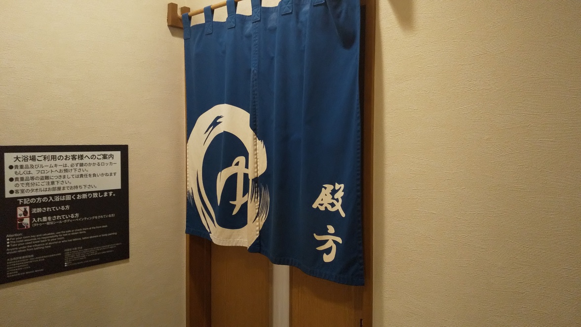 男性浴場入口