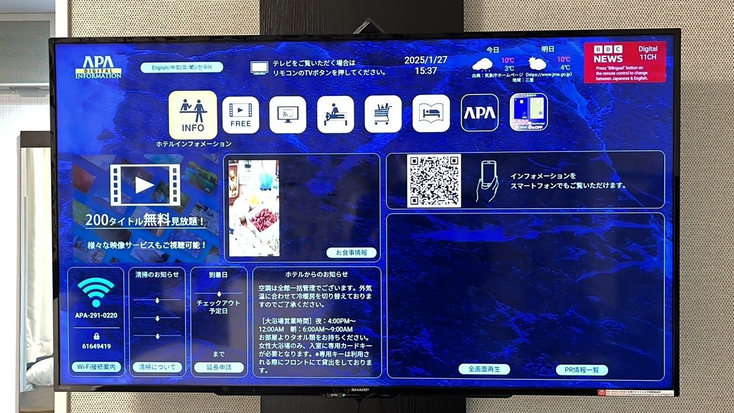 アパデジタルインフォメーション