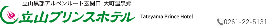 TATEYAMA PRINCE HOTEL header
