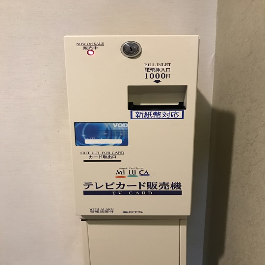 VOD券売機（¥;1000/1泊）3F、5F、7Fに設置しております。