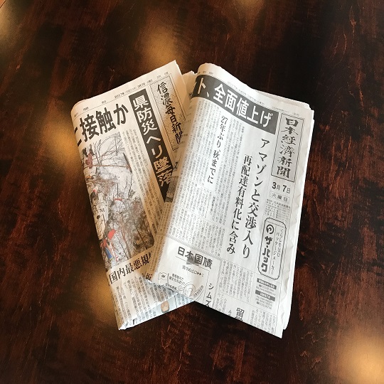 朝刊新聞（日本経済新聞、信濃毎日新聞）フリースペースにてご覧ください。