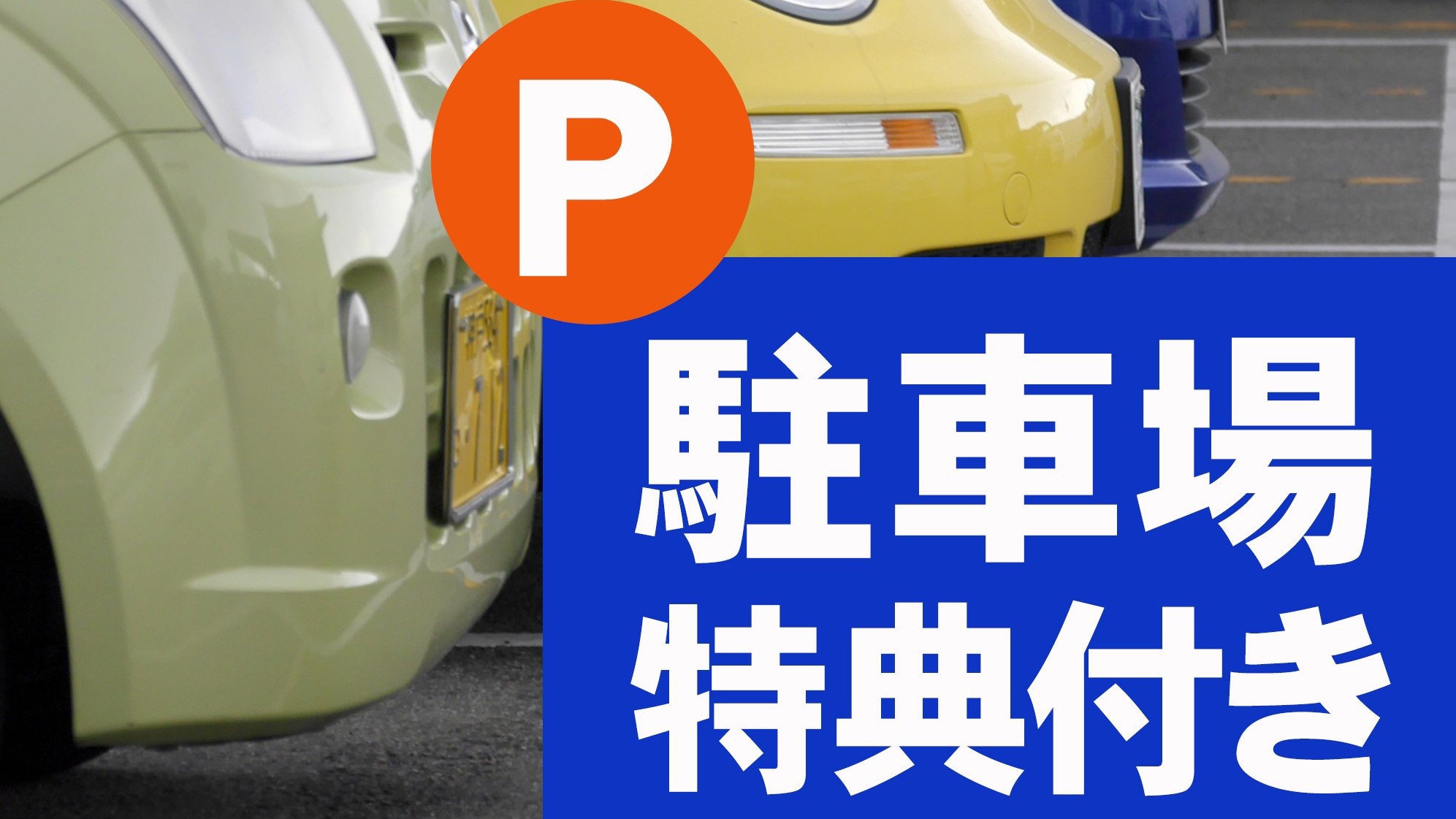東京ベイ舞浜ホテル ファーストリゾート 宿泊予約 2名1室 1部屋 Goo旅行