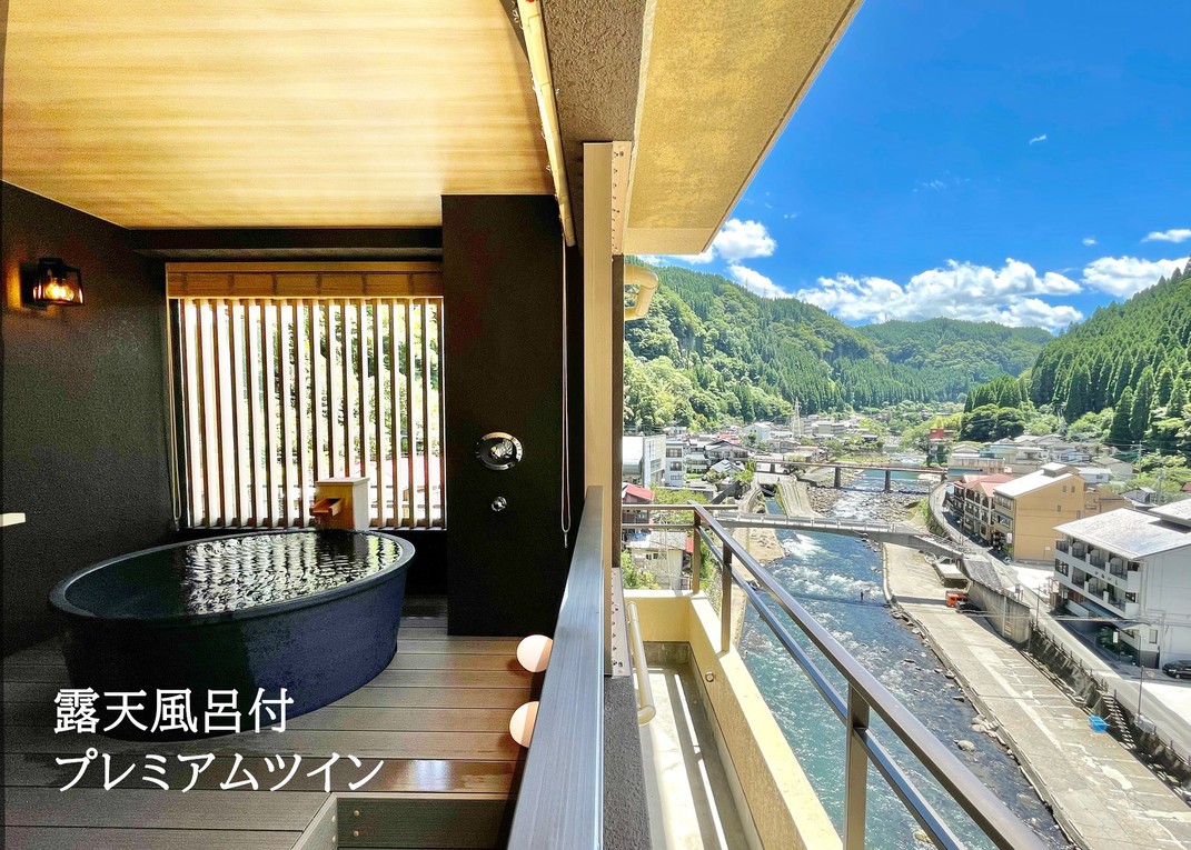 温泉街と川の流れを満喫できる露天風呂付プレミアムツインルーム