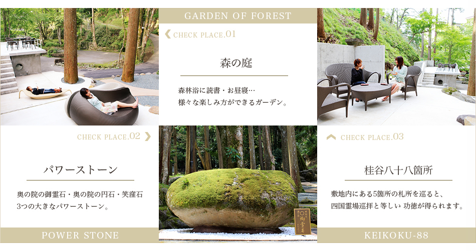 SORA日本庭園