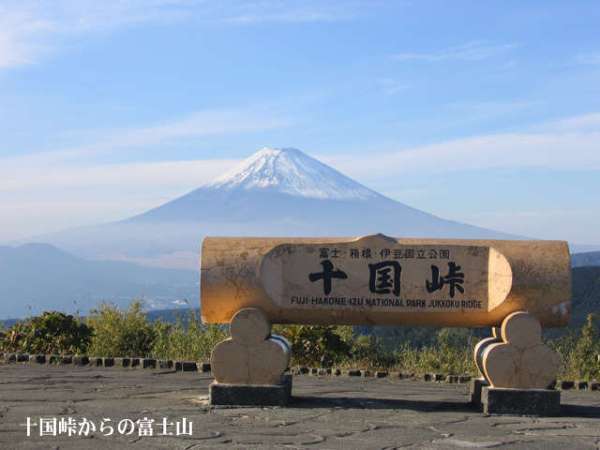 十国峠からの富士山。十国峠まで車で20分。（提供十国峠ケーブルカー）