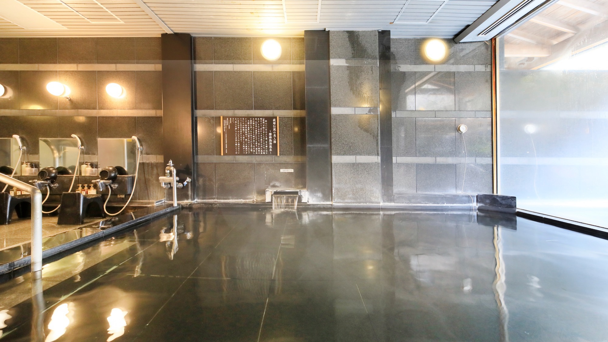 【大浴場】アルカリ性単純温泉