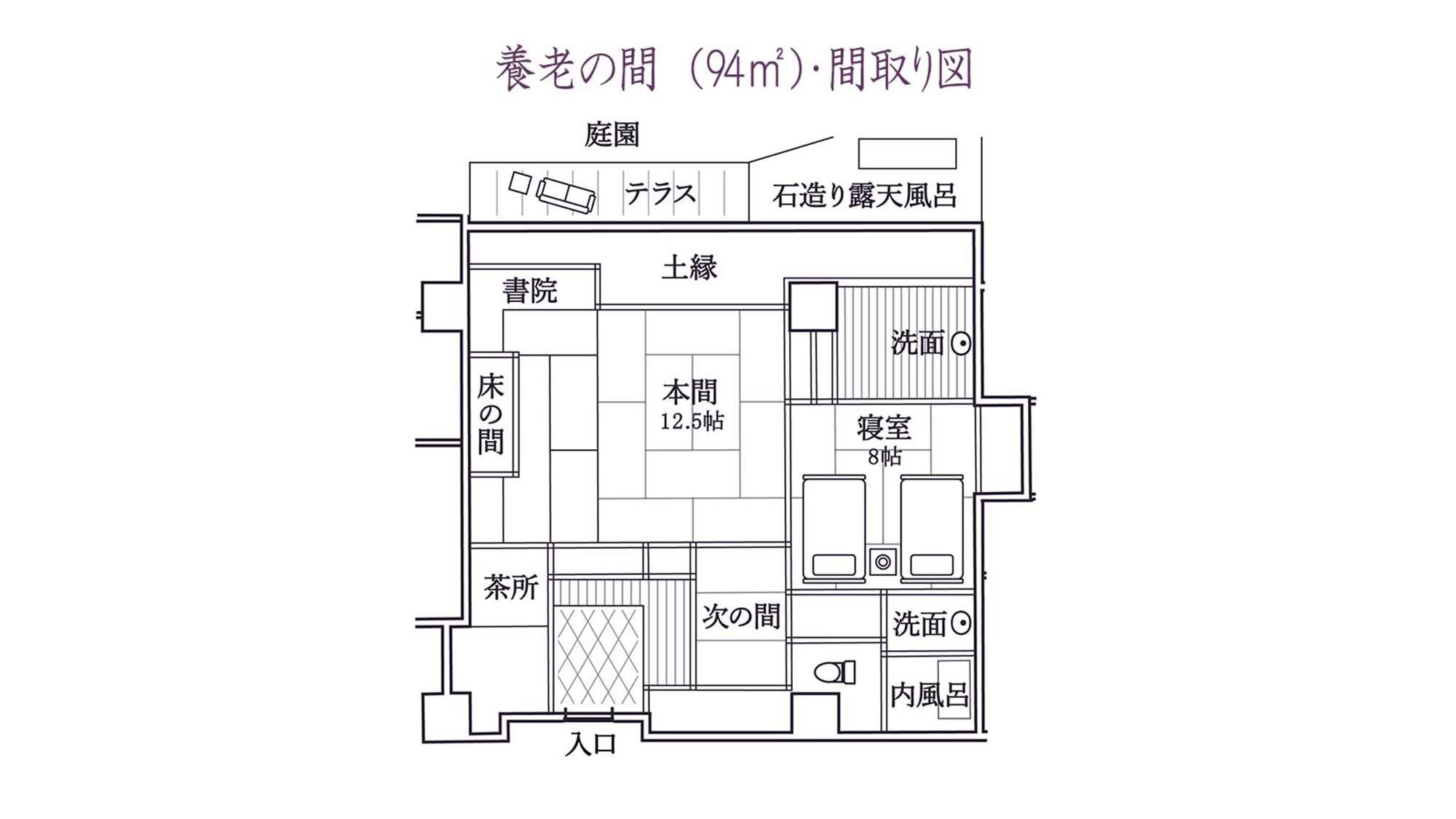 源泉かけ流し露天風呂付【秋の館・和洋特別室／養老の間】94.7平米