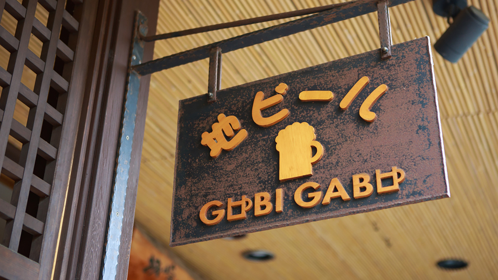 GUBIGABU 看板