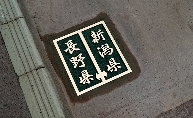 県境にある斑尾高原ホテル