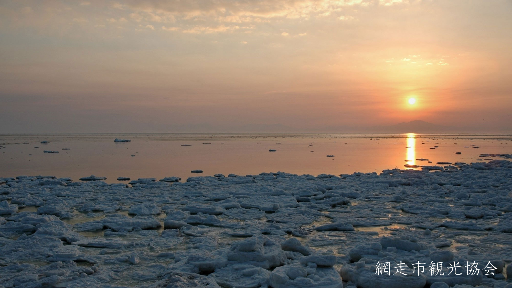 *［風景／冬］流氷と夕日］1〜2月のこの時期だけしか見られない氷の世界を是非旅の思い出に