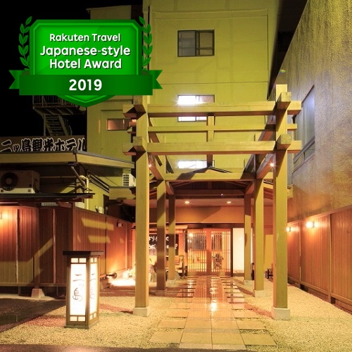 futatsushima kanko hotel