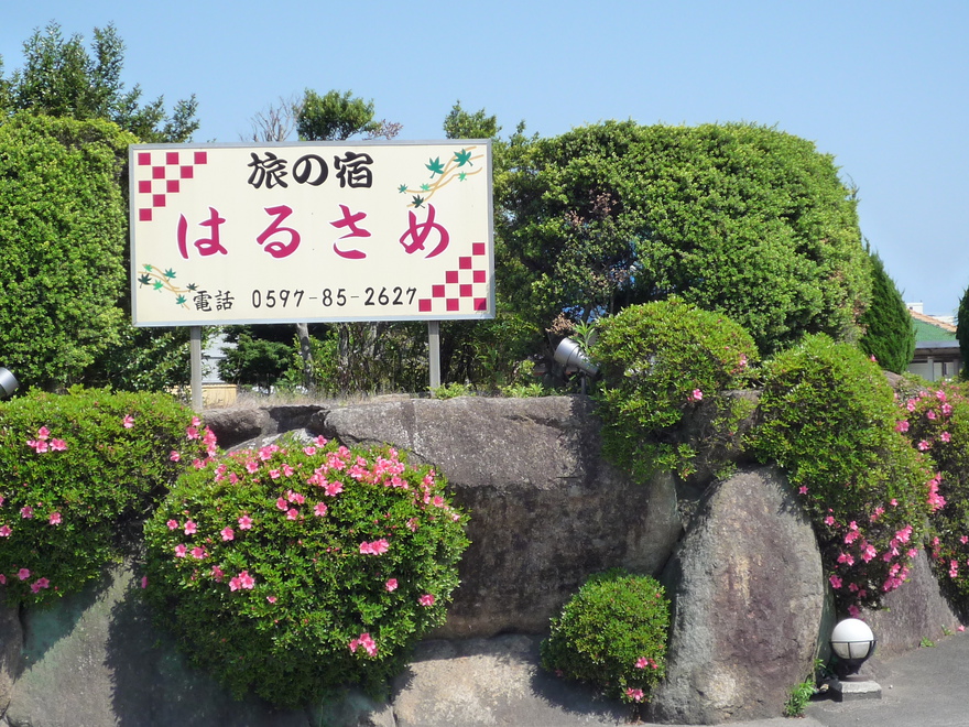 玄関【こちらの看板が目印】