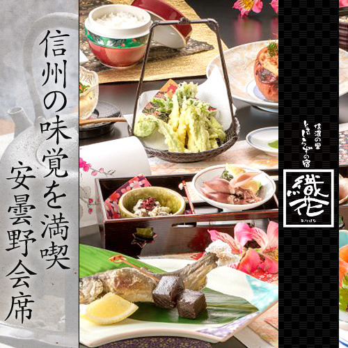 Omachi Onsenkyo Tokishirazu no Yado Oribana Image 3, Omachi, Japan