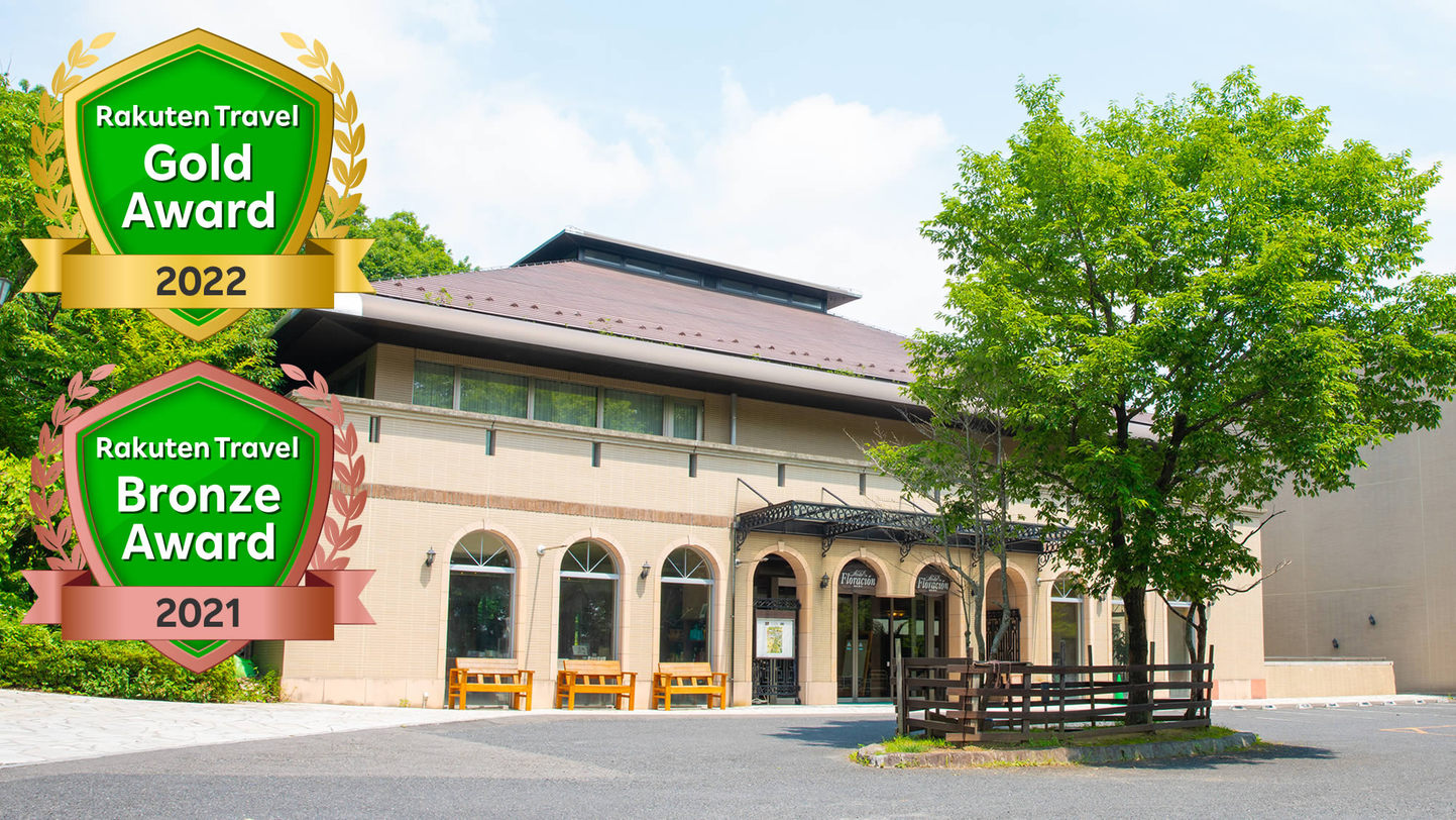 ホテル・フロラシオン那須楽天トラベルゴールドアワード2022受賞
