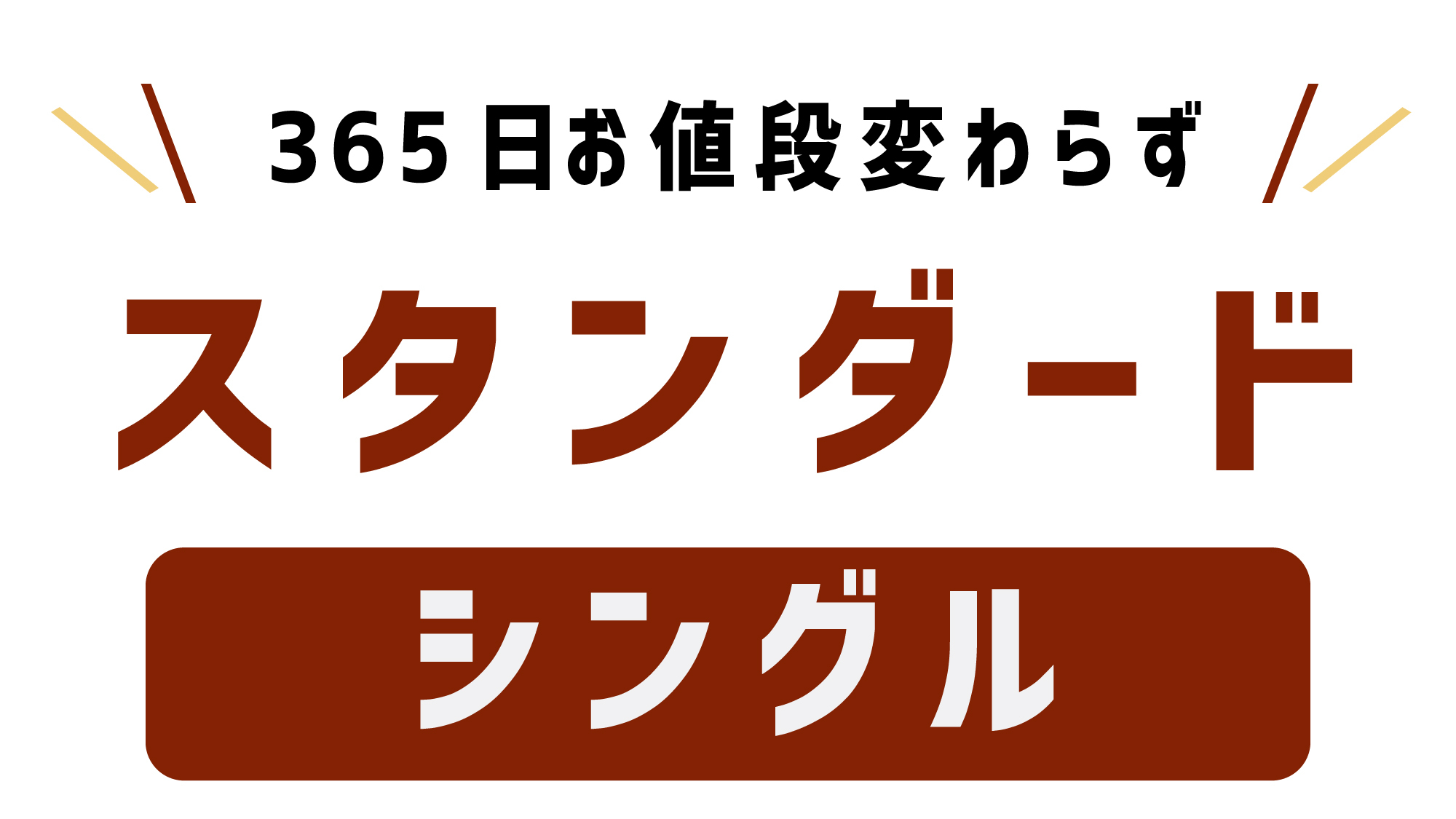 ホテル シーラックパル宇都宮 宿泊予約 楽天トラベル