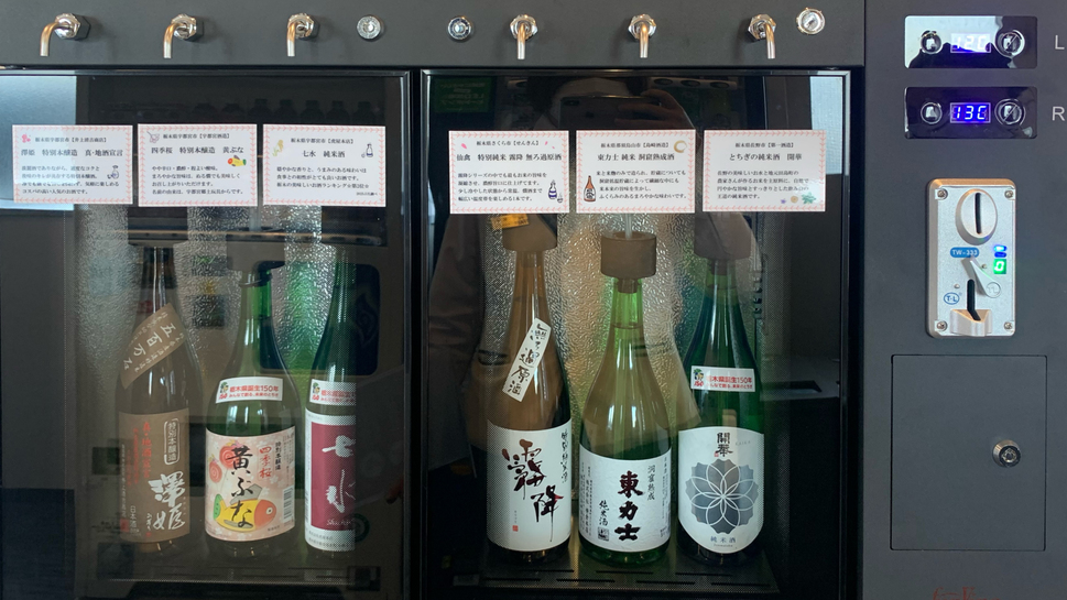 栃木の地酒が楽しめる日本酒サーバー1杯300円で提供中！！