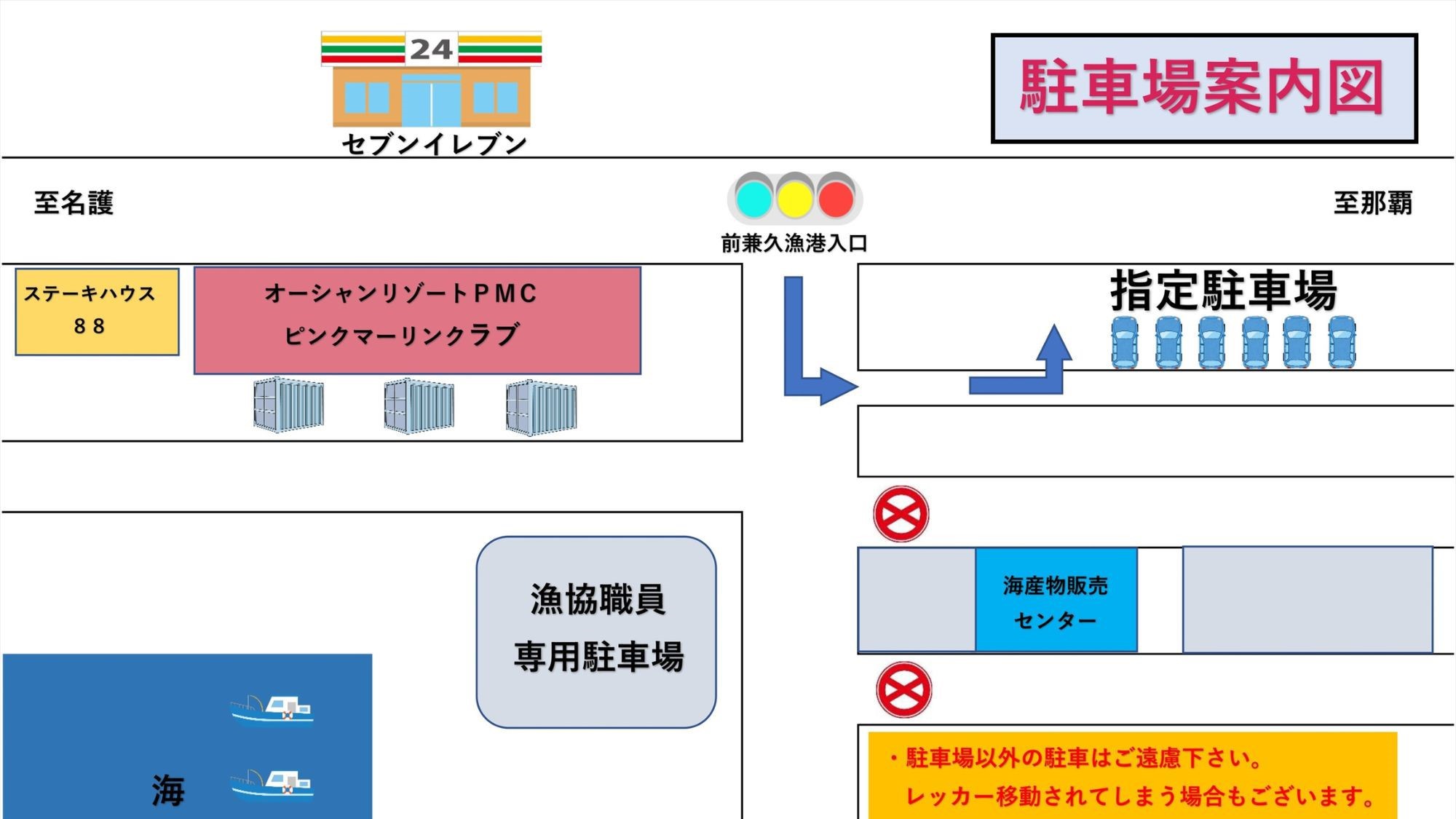 駐車場案内