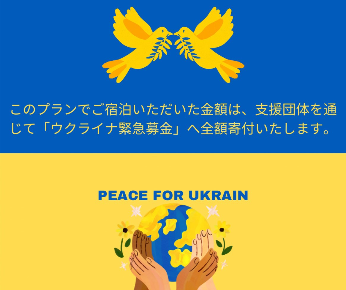ウクライナ支援プラン