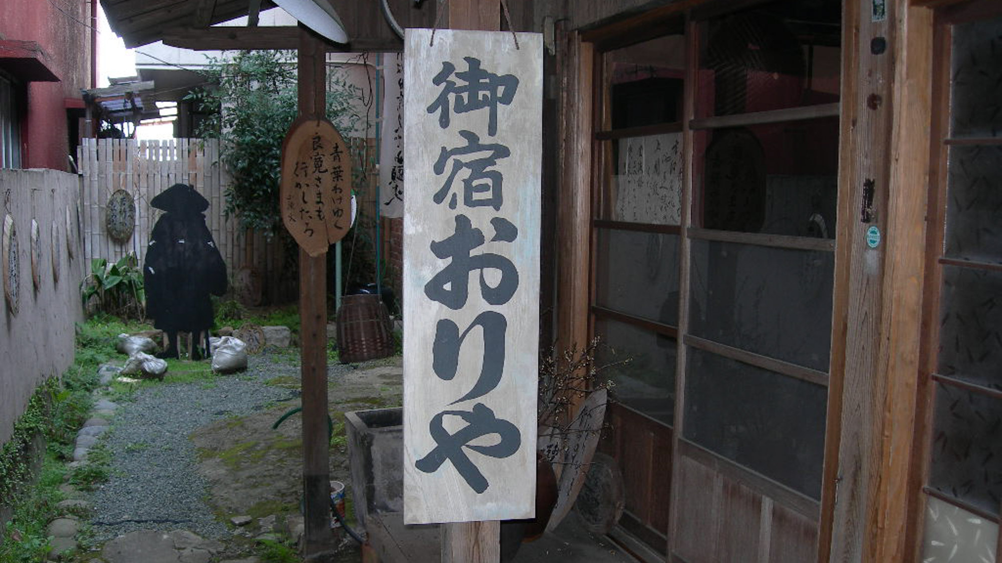 *山頭火旬碑・おりや/詩人・種田山頭火の「行乞記」は、日奈久の地から始まる。山頭火宿泊の木賃宿を見学