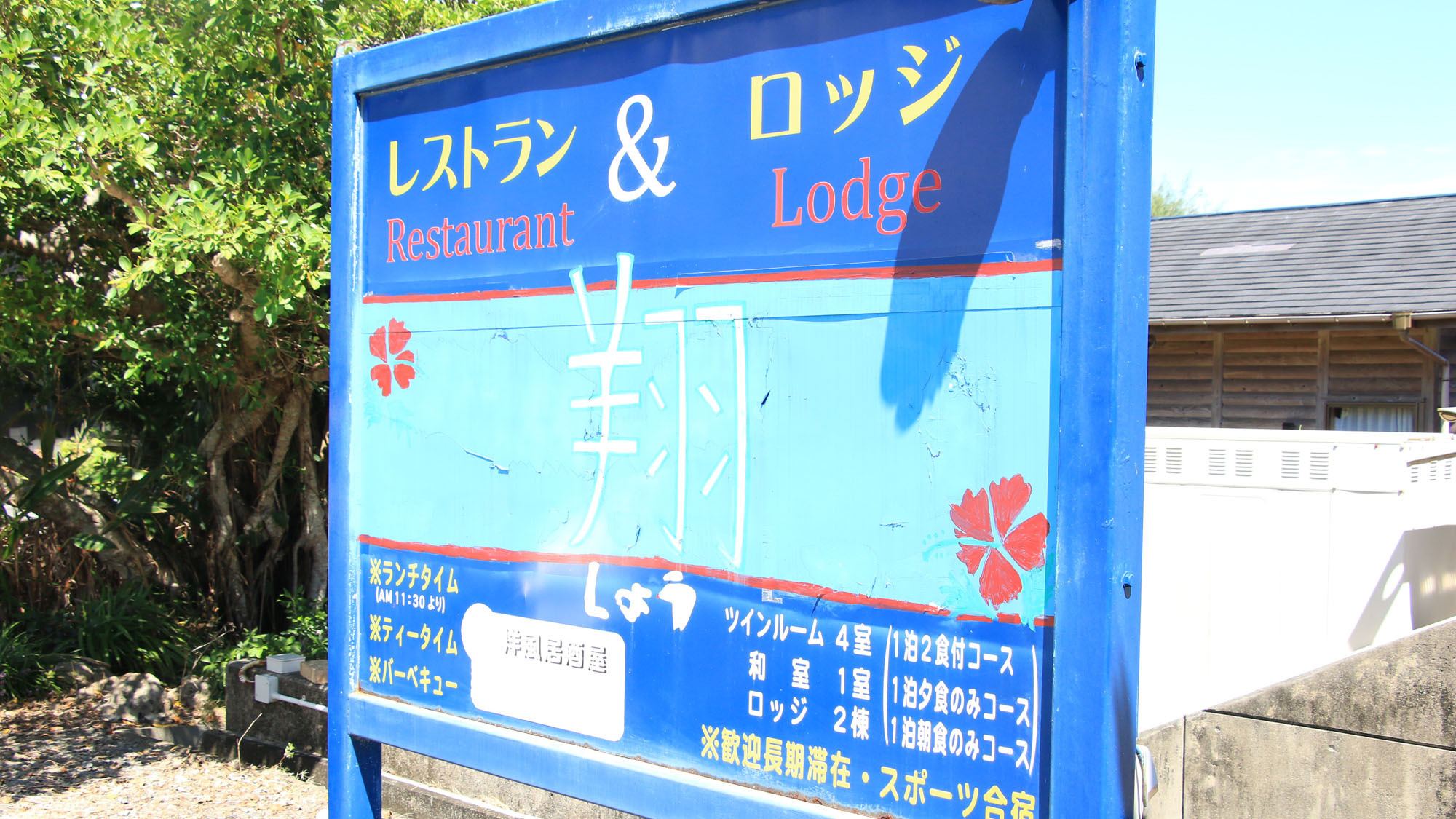看板