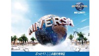 【USJ】1デイ・スタジオ・パス＆USJ 無料パーキング付き宿泊プラン【室料のみ】