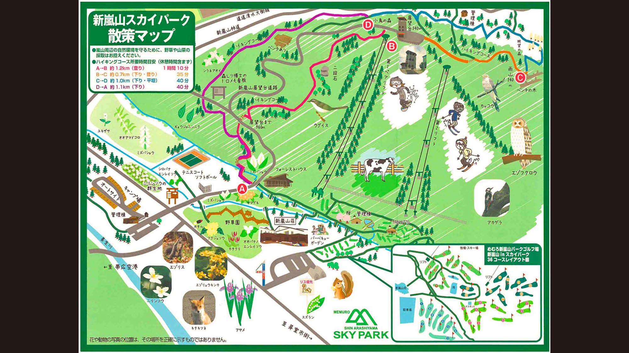 【ハイキング】コースマップ