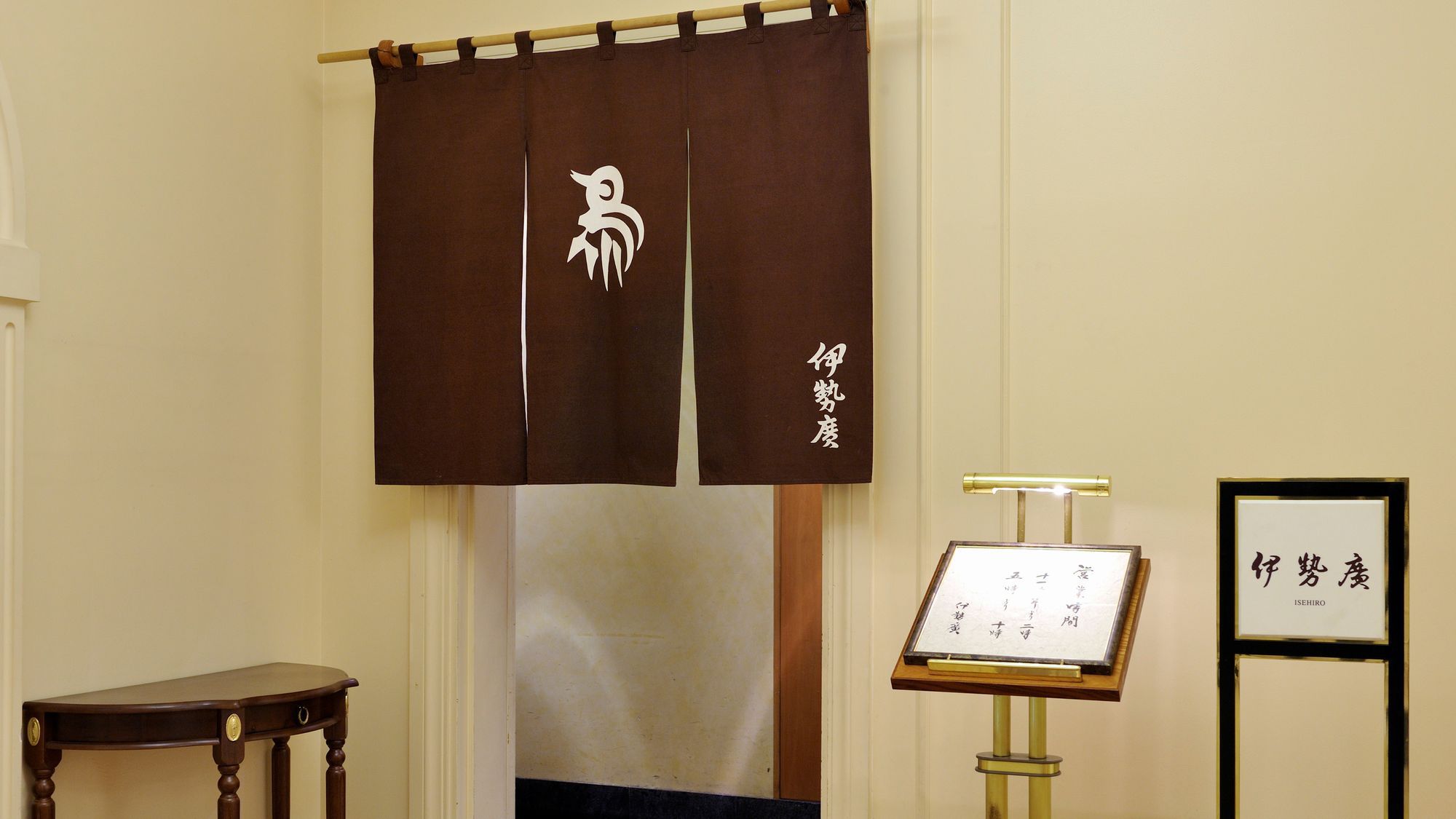 焼鳥「伊勢廣」