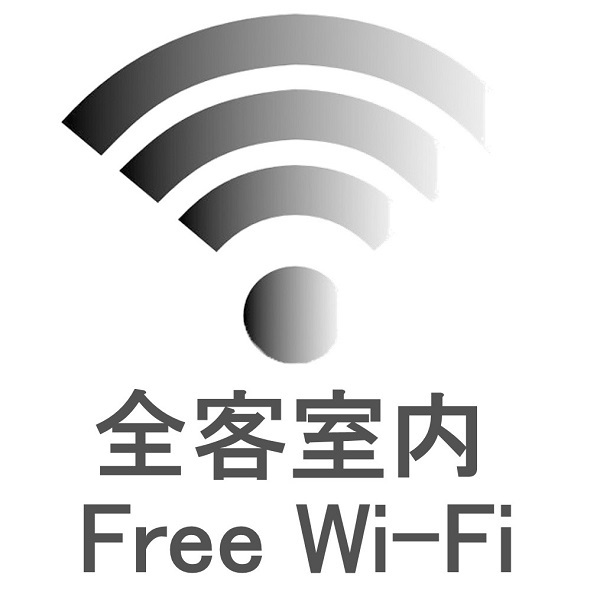 無料Wi-Fi全室完備