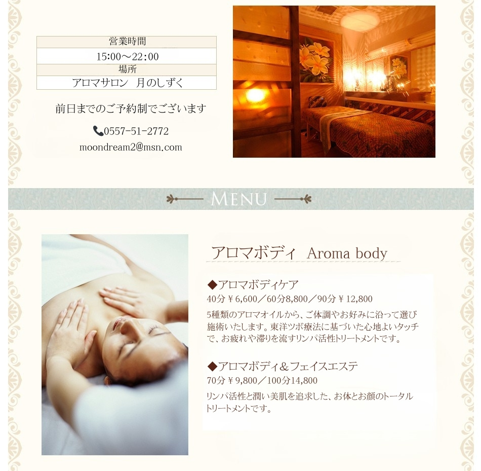 エステmenu1