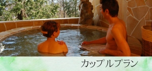 カップル