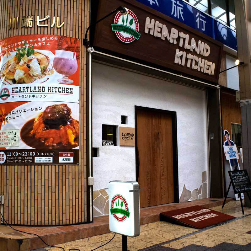 【飲食店】Heart Land Kitchen オープン間もない人気の洋食屋さん