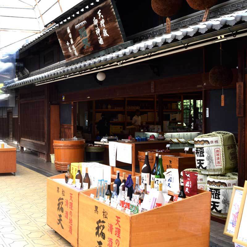 【飲食店】稲天試飲もできる！天理の造り酒屋