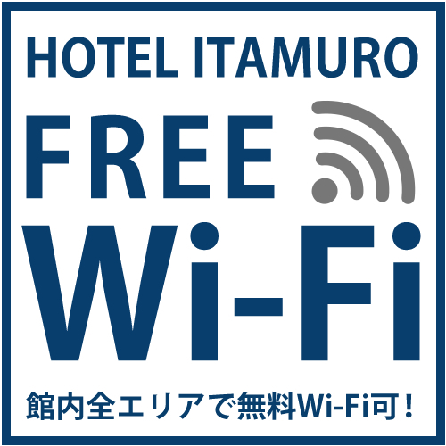 Насусиобара - Itamuro Onsen Hotel Itamuro