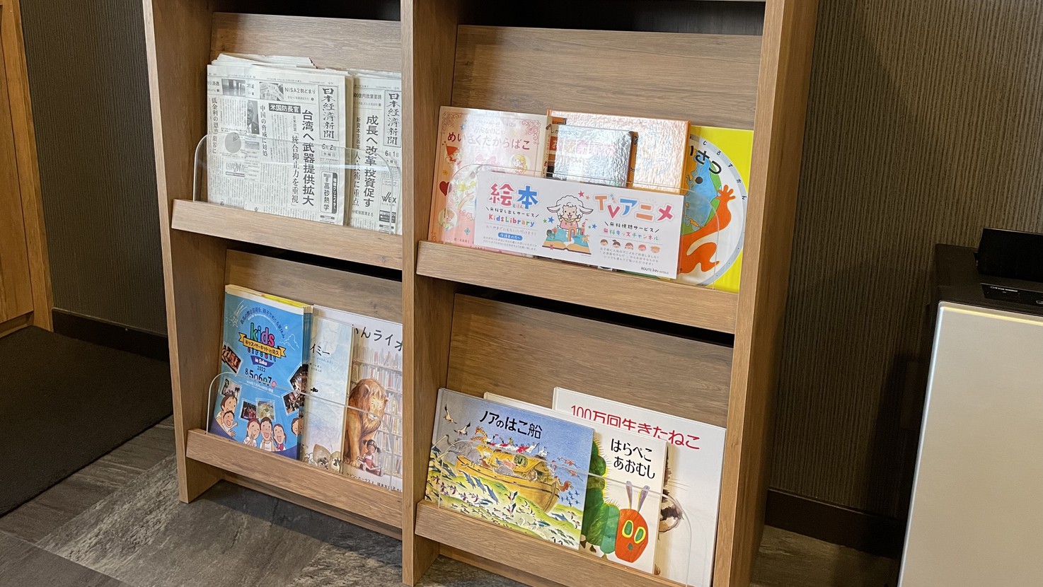 絵本・新聞コーナー