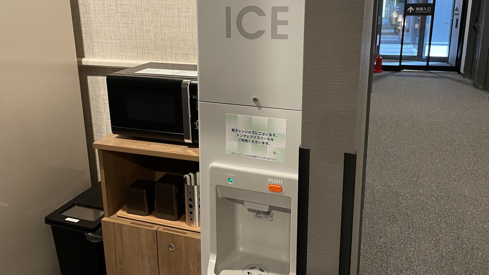 製氷機