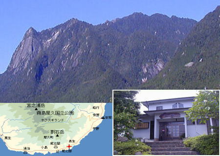 民宿　山水　＜鹿児島県・屋久島＞ 写真3