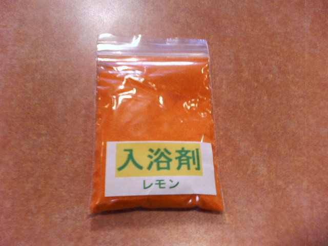 入浴剤
